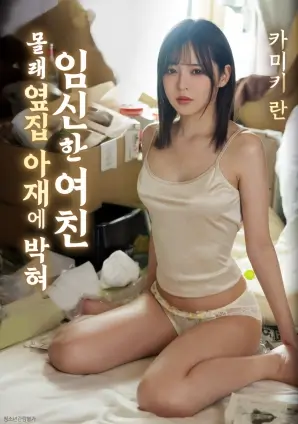 555电影 铁皮心脏 高清海报